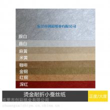 供应彩色茶包纸 烫金印刷蚕丝纸 色泽靓丽 耐折艺术特种纸