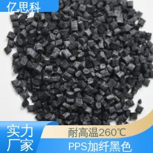 PPS40ɫ pps GF20%  ߴȶ ˼