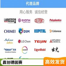 增韧级 减震降噪 PA12 赢创德固赛 L1743 耐低温 耐疲劳 高弹性