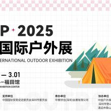COSP 2025ڹʻƷչ