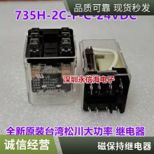 汇港继电器HRM1H-S-DC12V-C HRM1H-S-DC24V-C 2组8脚*** 12V 24V