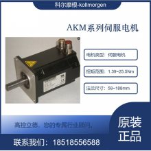 Ʒƣkollmorgen ͺţAKMH43H-ACS2S-02