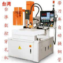 台湾KOTON自動換銅管穿孔機、矽特KTH-30***TC数控高速小孔机、电火花打小孔机