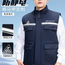 防静电工作服马甲定印logo冬季工厂汽修加油站电工耐磨工装蓝色