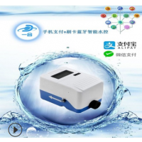手机支付刷卡蓝牙智能一体水控机无需流量使用可计时计量多种模式