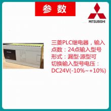 Mitsubishi/PLCģFX3GAϵFX3GA-40MR-CMѹDC24V