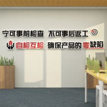 久升工廠海報文化牆車間安全生產標語牆貼倉庫企業宣傳牆