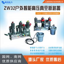 ZW32-12ն·ZW32-12G/T630A-20KA 뵶բFTUӺ̨