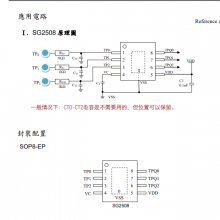 SG2508 SOP8ӦоƬӦIC