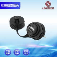 lshitechUSB2.0ղͷˮ IP67ҵ