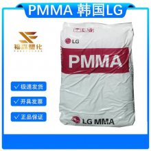 有机玻璃PMMA 韩国LG化学 HI-835M 高抗冲  照明灯具