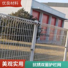 上兴加厚板材多颜色可选双圈护栏网 多型号园林景区用支持定制