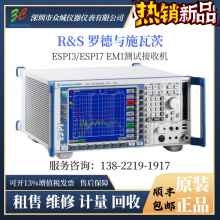 R&S ESPI3 ESPI7 9kHz-3GHz޵ʩߴEMIԽջ