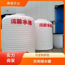 3吨5吨森林消防水箱 10吨塑料蓄水桶 雨水收集水塔PE储存罐***