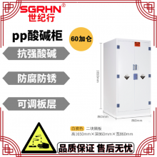 厂家定制实验室专用留样柜 耐酸碱样品柜 全钢酸碱柜 物品存放柜