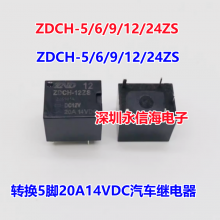 ZDCH-5/6/9/12/24ZSת520A14VDCż̵5V6V9V12V