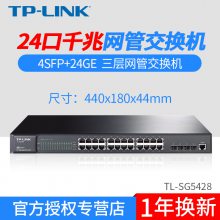 TP-Link TL-SG5428 24ȫǧͺĽ˿ڻVLAN