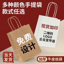 雅惠包装 牛皮纸手提袋 小批量烘培打包袋 新年礼品袋 圣诞节日纸