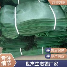 厂家直供植生袋 山体绿化防汛植草袋 边坡固土生态袋