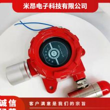 氧气 油雾气体报警器 焦炼厂氢气气体报警仪 米昂电子