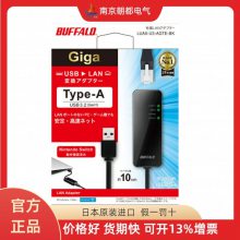 日本BUFFALO巴法洛网络设备适配器LUA4-U3-AGTE-BK