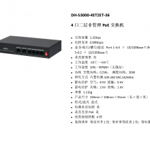  DH-S3000-4ET2ET-36 4ڶǹPoE