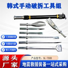 ;ͨ¹ʾԮϹSL-700DӦʽֶƲ𹤾