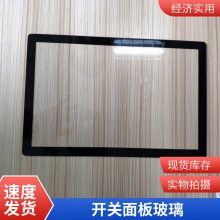 多年行业经验 触摸开关钢化玻璃 茶色镜面