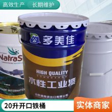 恒茂源螺旋口方桶涂白桶开口25L15L堆码耐摔