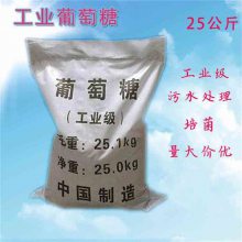 食用葡萄糖报价 白色结晶性粉末葡萄糖厂商 荣茂