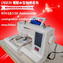 奥玲 RN-13520 家用绣花机 刺绣平缝一体机 小型绣花机