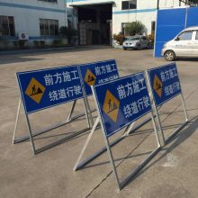 可移动折叠施工架 蓝底白字铁皮标志牌