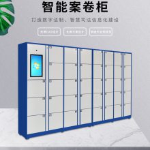 联网智能案卷柜 智能卷宗柜 智能物证柜【天瑞恒安】定制生产