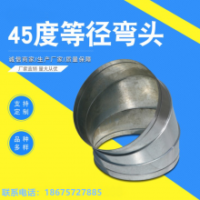 佛山江大螺旋风管加工厂批发出售各种圆形镀锌板螺旋风管90度弯头