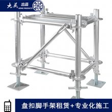 南京盘扣脚手架租赁 新型盘扣脚手架厂家专业施工免费设计方案