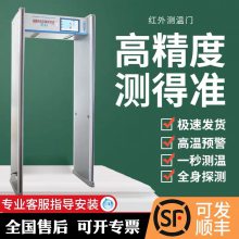红外线温度测温安检门金属探测机通过式测温门热成像直供安检门