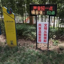 重庆渝中区安装23块城市环境噪音采集预警显示屏