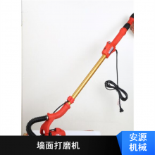 批量供应ZX-225墙面用打磨机 长杆抛光机 便携式磨墙机