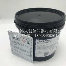 原装柯图泰PLUS7000 PLUS8000蓝色感光胶 4L一桶 4桶一箱 感光乳剂