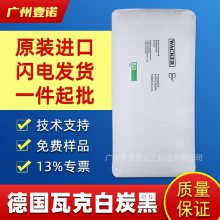 德国疏水型白炭黑H20 亲水型二氧化硅N20 锂电池气硅