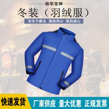 消防救援深蓝色男士保暖大衣棉服冬季加绒冲锋衣反光救援服