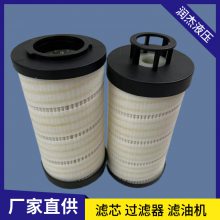 润杰供应 替代pall颇尔液压过滤器HC2246FCS6H50YT回油滤芯