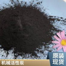 制糖制酒用粉末活性炭(煜岩)2-4mm吸附液体中颜色节能环保