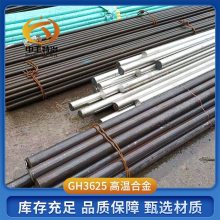 GH1131圆棒材 Inconel617合金管 航空及航天发动机