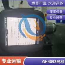 GH93高温持久变形高温合金GH4093定尺切割棒材启涵销售