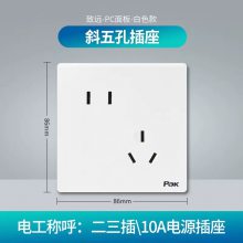 三雄極光致遠(yuǎn)開關(guān)插座面板86型