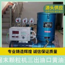 锯末颗粒机三出油口黄油泵 功率0.55kw 560注油系统