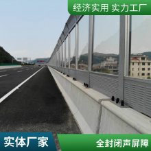 吸音屏障 高速声屏障工程 全封闭声屏障设计 微孔声屏障 鑫和泰邦