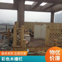 栅栏SJTDZL0樟子松防腐木围墙、网格碳化木制品防腐 防潮