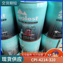 Solest-220寿力斯特/CPI合成冷冻油/Solest 220压缩机油